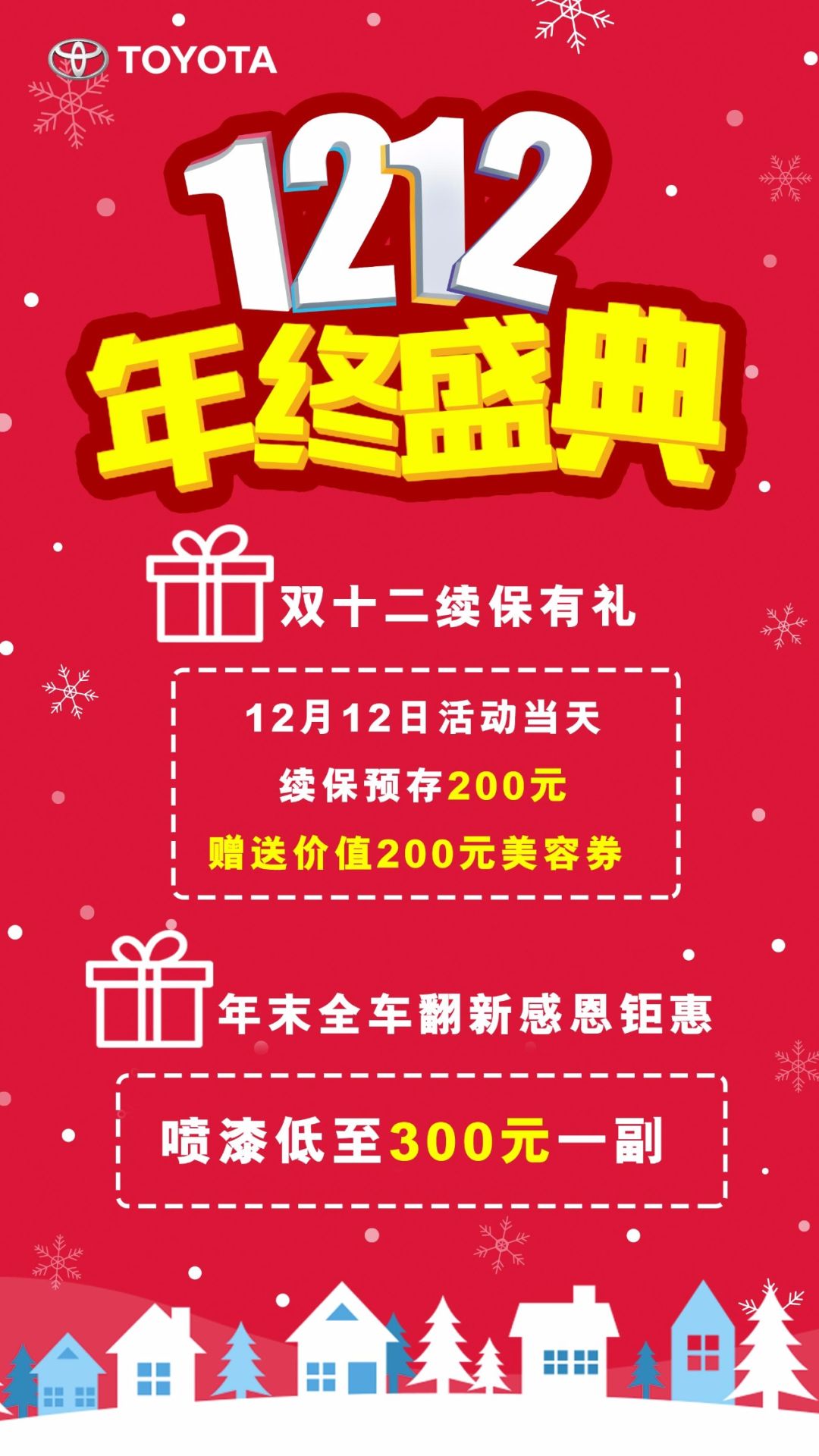 重塑美丽，特惠整形优惠活动火热开启！