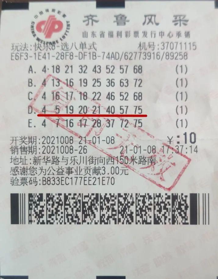 快乐8选10中6的号，中奖的喜悦与期待