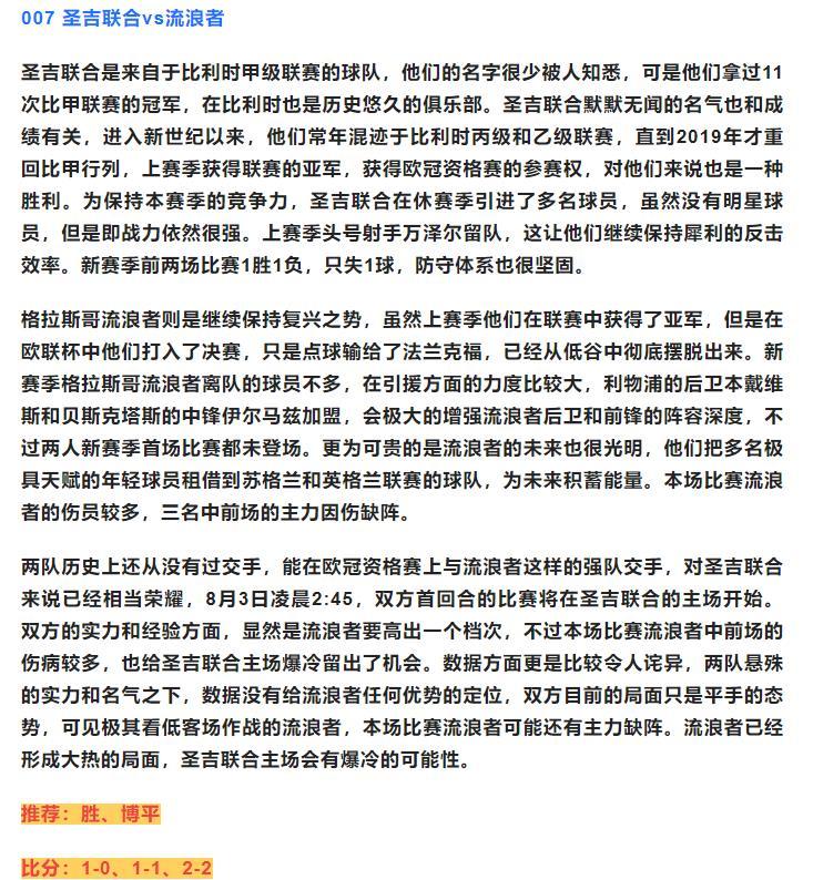 中国竞彩计算胜平负，解析与探索