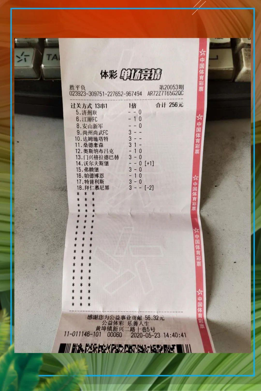 北单奖金为何只有65%，探究背后的原因与影响