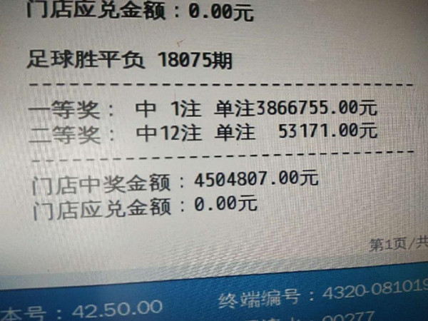 福利彩票与世界杯足球赛，能否投注的探讨