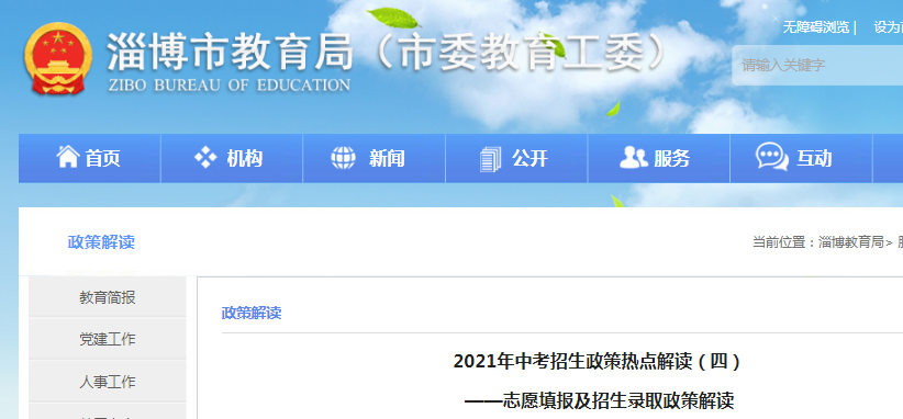 山东考试信息网，一站式考试服务平台