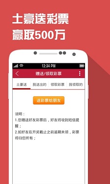 福建31选7彩票走势分析，连线图带来的直觉与策略