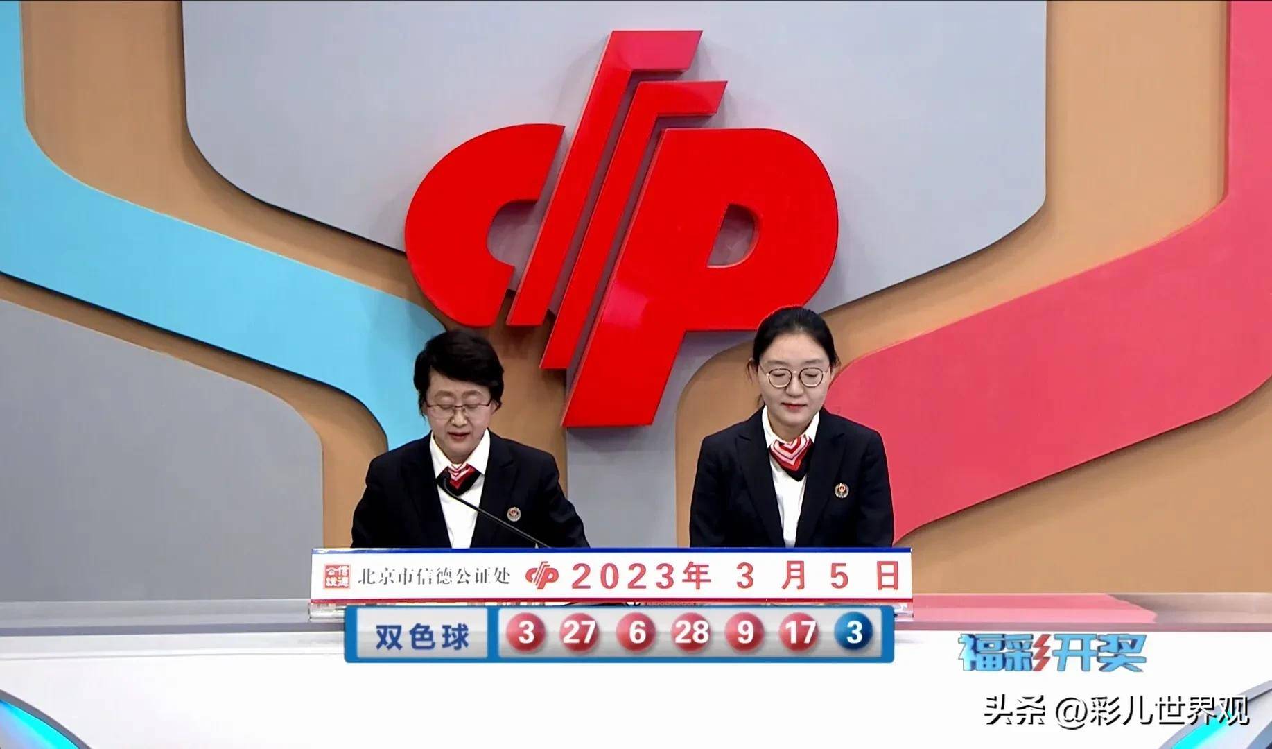 热烈庆祝双色球开奖盛典，揭秘2023年2月2日双色球开奖结果
