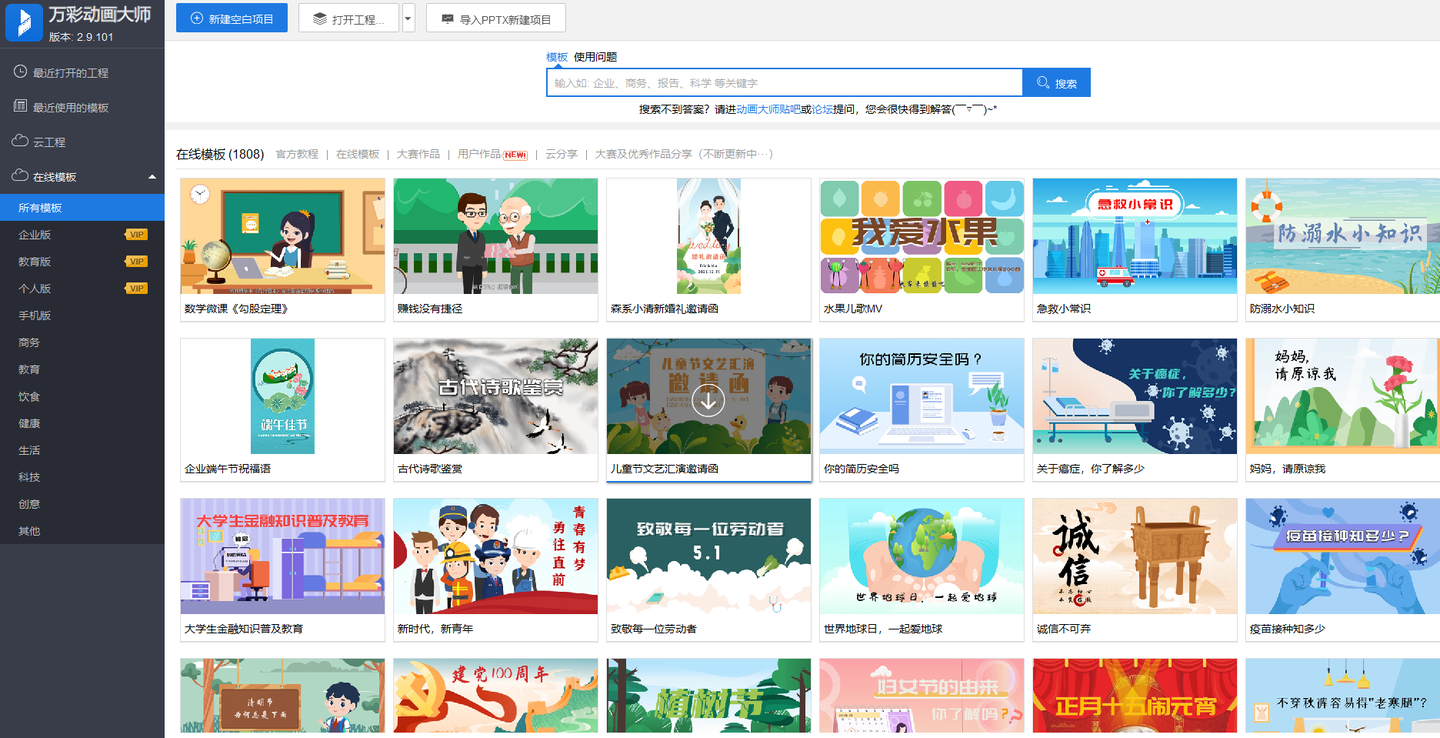 万彩动画大师，引领动画创作的全新时代