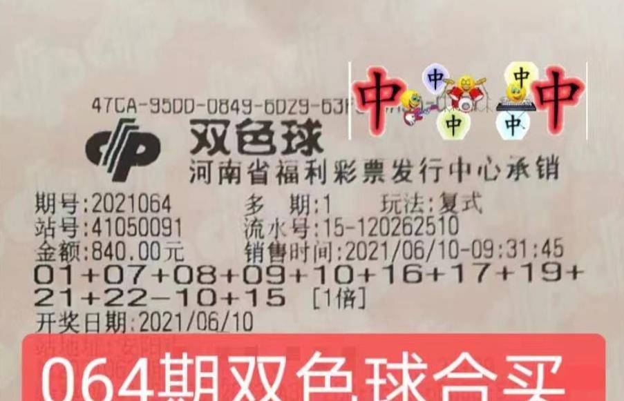 双色球2017年07月02日开奖结果，幸运与梦想的交汇点