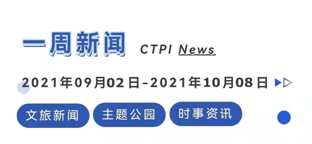 最近国内新闻热点探析