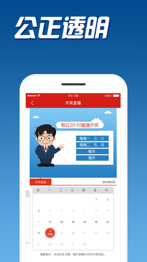 上海11选五走势图手机版，便捷获取，洞悉彩票走势