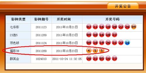 探索排三开机号与式机号的奥秘