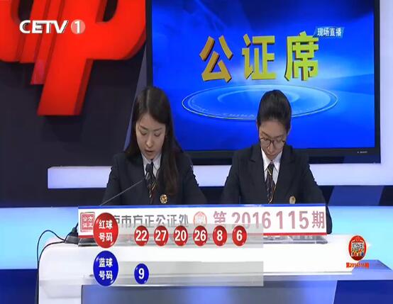 中国福利彩票直播开奖结果，透明化、公信力与希望共舞