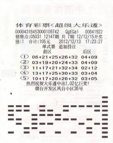 彩票投注工具