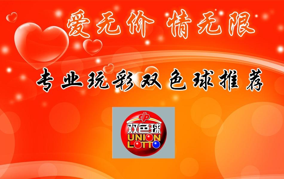 双色球周二走势图周研究及预测