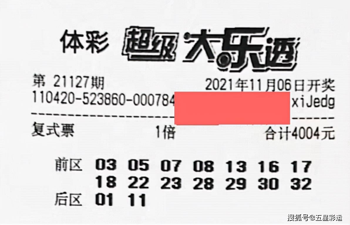 大乐透2022年12月大乐透彩票开奖号码结果揭晓，幸运降临，梦想起航！