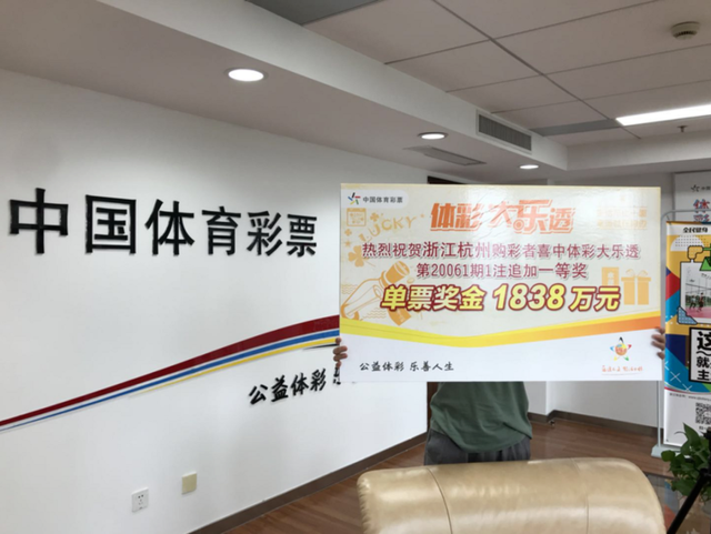 江苏省体彩一等奖兑奖中心，梦想与希望之地
