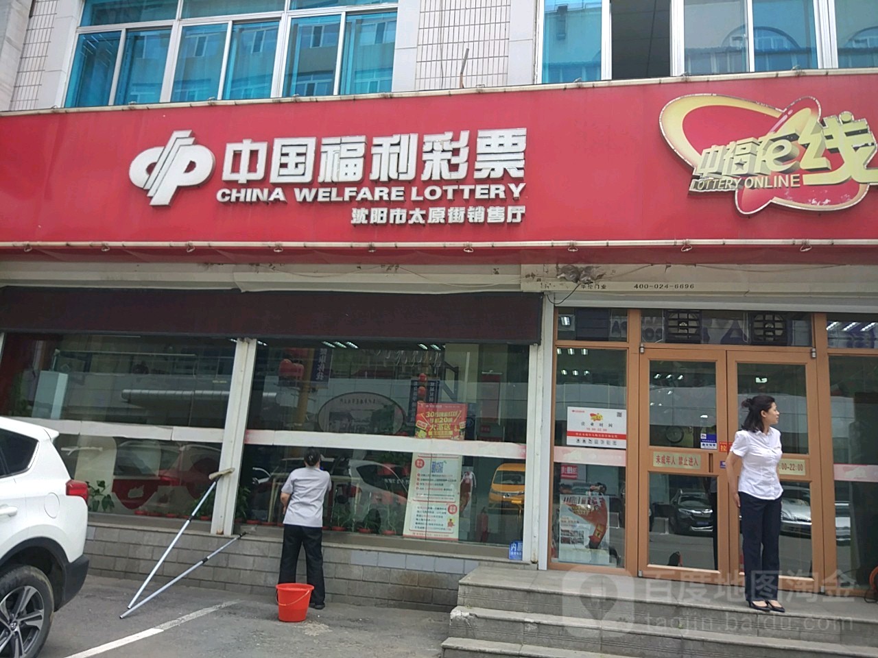 北京福利彩票店电话，连接梦想与现实的桥梁