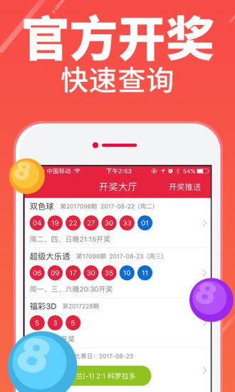 2022年最受欢迎的十大正规足彩app下载推荐