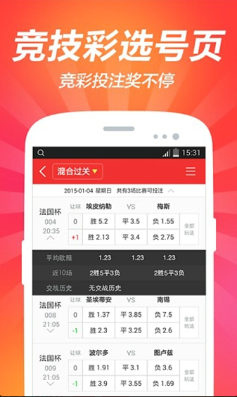 吉林福彩官网app，便捷购彩，畅享福利