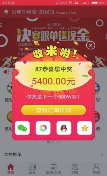 彩票梦想与现实交织，500万彩票网与完场比分的完整故事