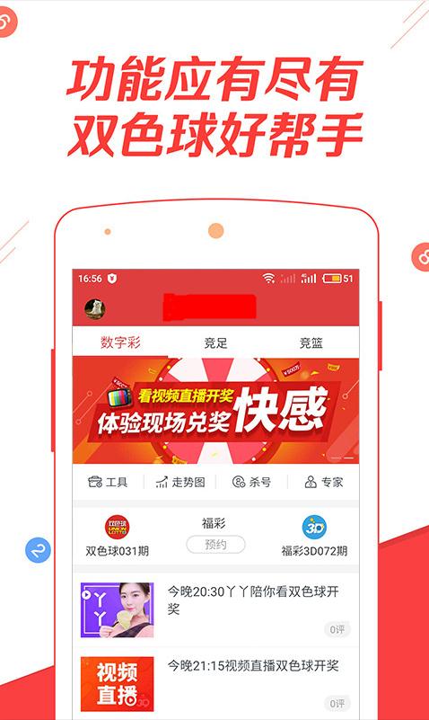 探索上海福利彩票app，数字化时代的彩票新体验