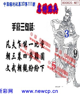 福彩丹东3D全图迷的世界探索