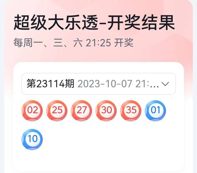 超级大乐透第131期开奖结果查询及分析