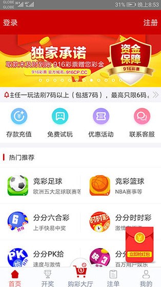 揭秘中奖彩票app官网，探索幸运之门的关键所在