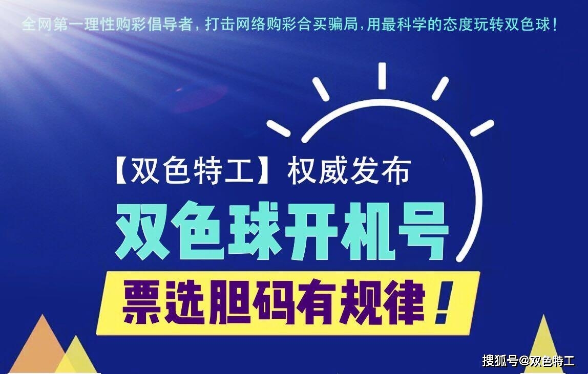 揭秘福彩3D试机号与开机号的奥秘，今天试机号与开机号是多少？