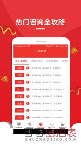 中国福利彩票开奖信息快8，梦想与公益的完美结合