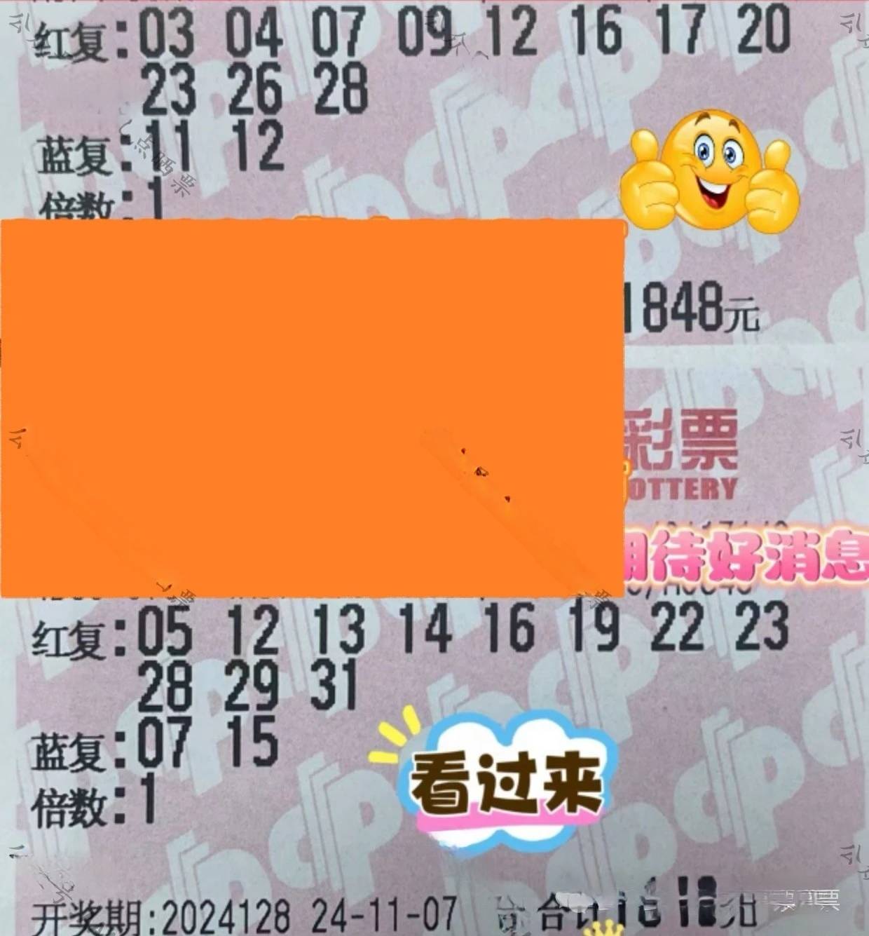 双色球最新彩票结果第42期，梦想与希望交织的幸运之夜