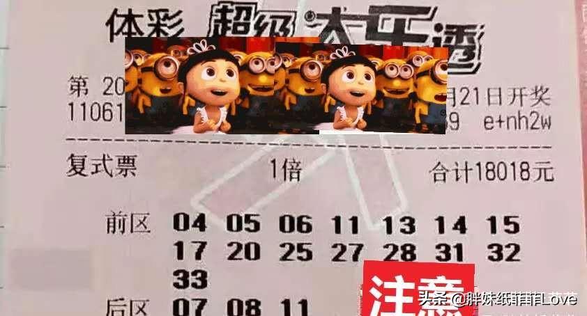 福彩超级大乐透双色球，梦想与希望的彩票之旅