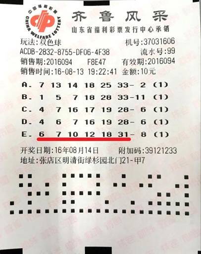 双色球字谜图谜汇总文库，探索彩票世界的神秘宝藏