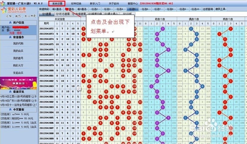 双色球超级缩水，策略与技巧