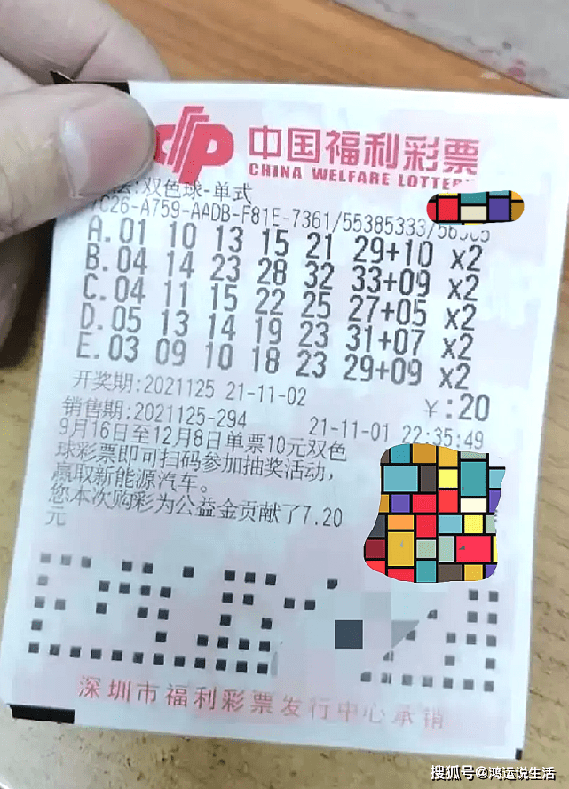 双色球第20039期开奖结果揭晓，幸运与惊喜交织之夜