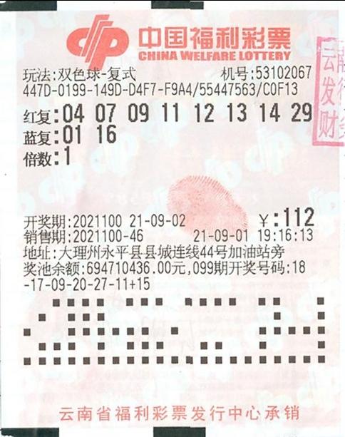 双色球2014139期头奖，梦想与幸运的交汇点