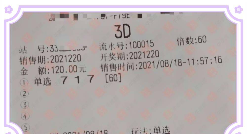 福彩3D 2021316开机号与试机号，探索幸运之门的关键线索