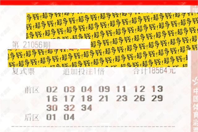 幸运与惊喜交织之夜