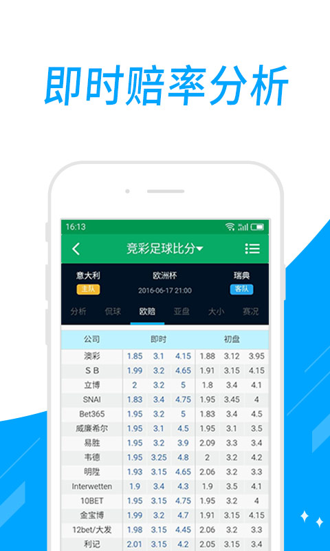 正规足球彩票平台app，安全、便捷与多元体验的结合