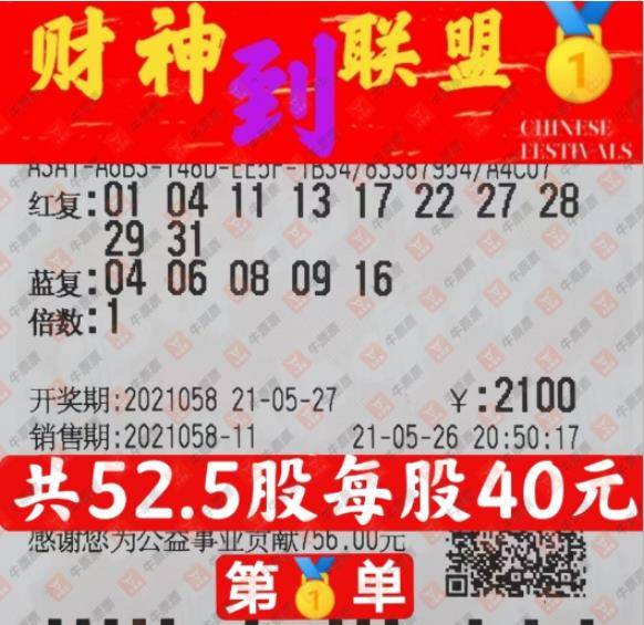 双色球2018年第51期开奖结果揭晓，幸运降临，梦想起航