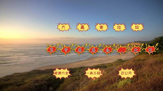 澳门凤凰天机与未来的好彩愿景，展望2025年天天开好彩的奇迹澳门彩天天开的