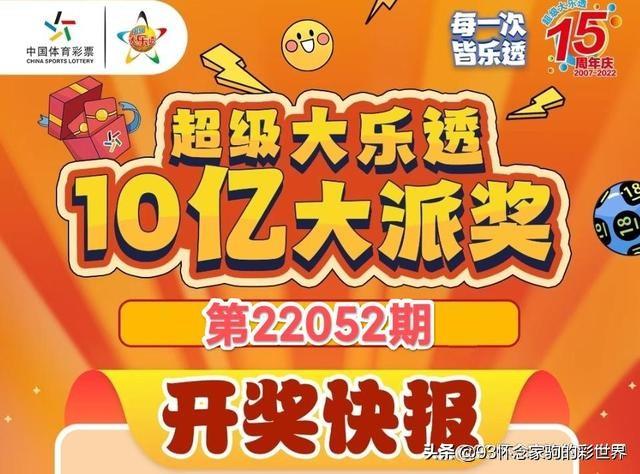 2025年香港彩票开奖结果实时查询系统，便捷、安全、可靠的新体验2028年香港今晚开奖结果