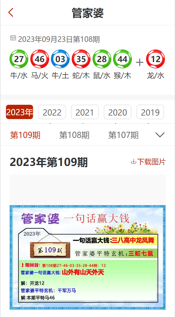 管家婆2023资料精准大全，探索最新功能与全面解析2021年管家婆最准的资枓