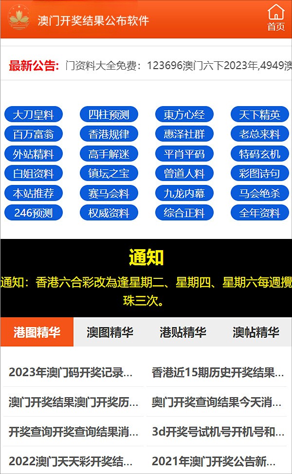 新澳精准资料免费提供第630期，探索前沿信息的海洋澳门新彩