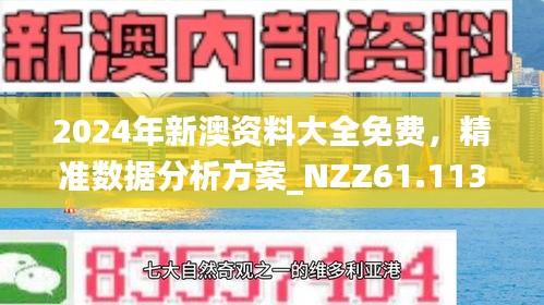 新澳2025最新资料深度解析新澳2025最新资料网站