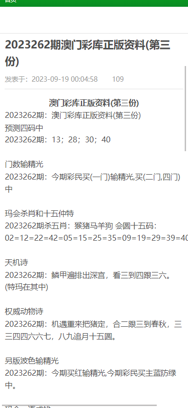 新澳门资料免费资料大全，探索与了解2025年正版资料免费大全