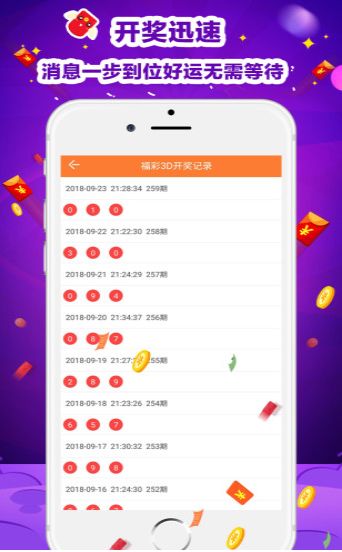澳门六盒宝典2023年最新版开奖直播视频，揭秘彩票背后的故事2025新澳门天天开奖记录