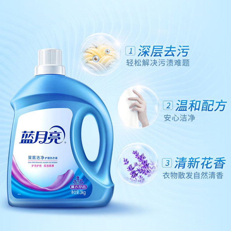 蓝月亮官网，探索清洁护理的无限可能蓝月亮网址大全