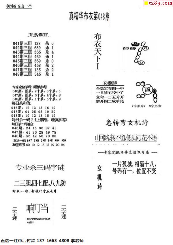 探索真实与虚拟的交融，关于3D真精华布衣天下正版图库的价格研究3d真精华布衣天下正版图库价格3d开奖结果