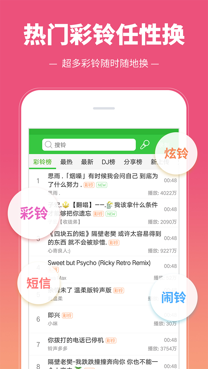 广东12530彩铃，音乐与通信的完美结合广东12580彩铃网站