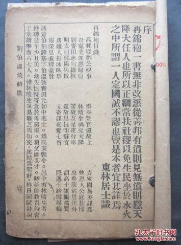 揭秘刘伯温十码三期必开一期之谜刘伯温十码三期必开一码