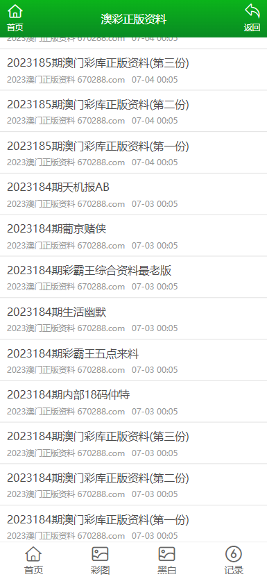 2023年澳门探索